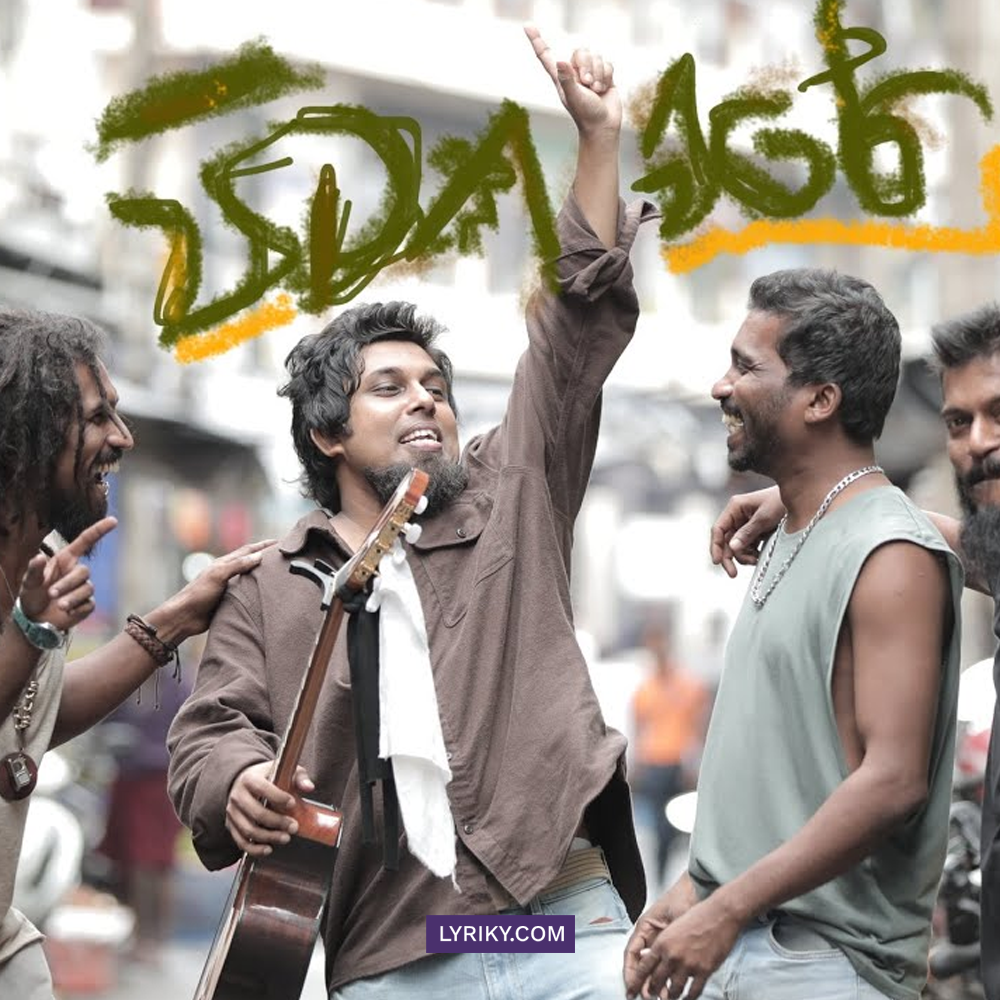 කණ විදලා කොණ්ඩෙ පාට කරපු – Lyriky