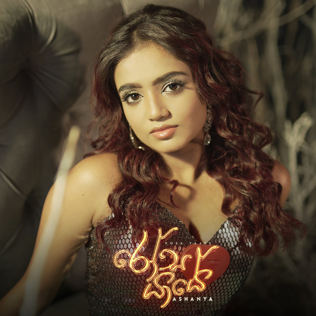 Ashanya Premadasa Rosa Yaaye Lyrics - Lyriky